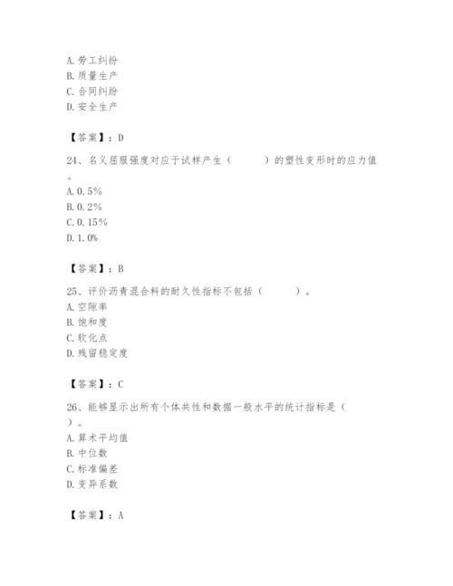 2024年材料员之材料员基础知识题库带答案（轻巧夺冠）.docx