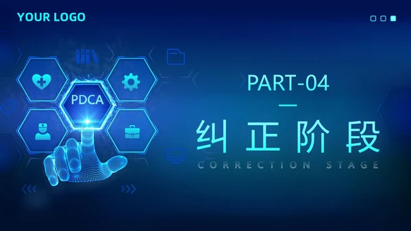 科技风光效手指PDCA医院护理品管圈案例汇报医疗培训PPTpdca