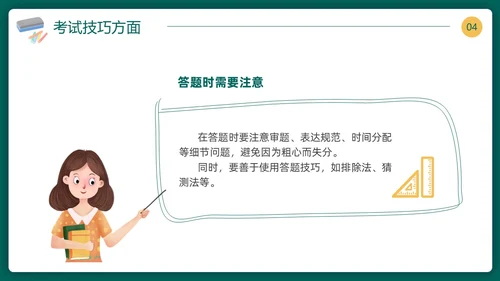 期中质量分析期中考试总结主题班会表彰大会成绩分析课件PPT