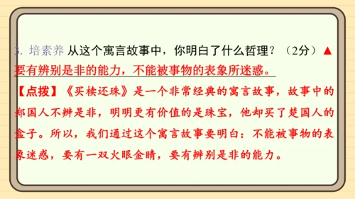 统编版语文三年级上册主题十一　古诗文乐园 阅读与写作指导课件