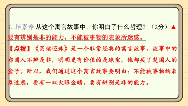 统编版语文三年级上册主题十一　古诗文乐园 阅读与写作指导课件