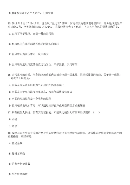 2023年06月贵州铜仁数据职业学院招聘40名教师笔试题库含答案带详解