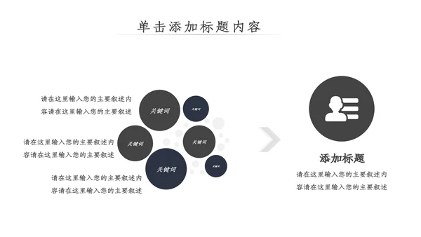 中国风古典古建筑文化徽派建筑PPT模板