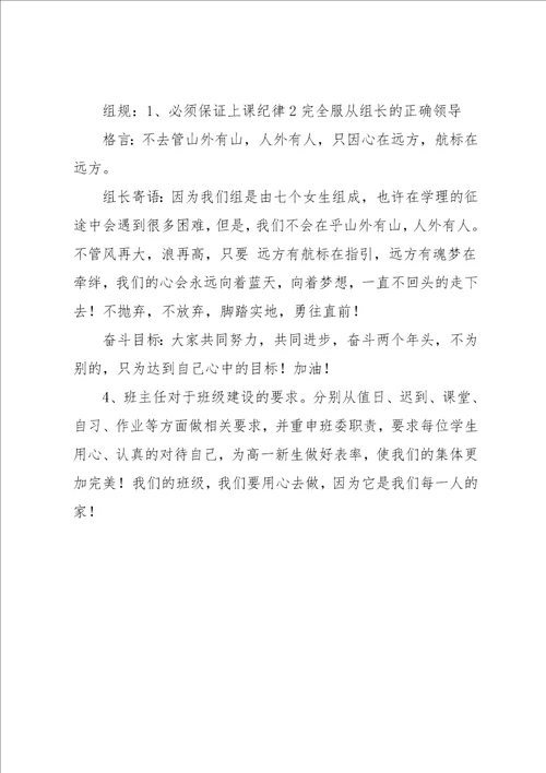 我的班级我的家主题班会设计