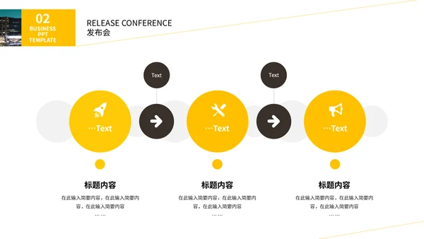 欧美风灰黄色简约商务工作汇报通用PPT模板