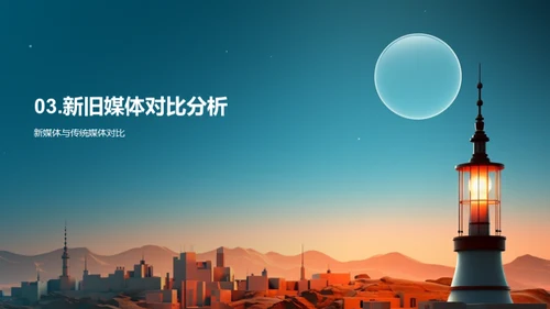 传统媒体的新生