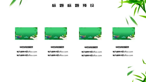 端午节龙舟通用PPT模板