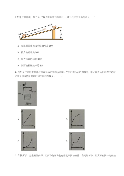 专题对点练习河北石家庄市42中物理八年级下册期末考试章节训练试题（含答案及解析）.docx