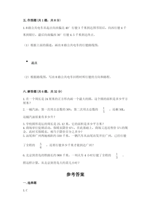 六年级数学上册期末考试卷（考试直接用）.docx