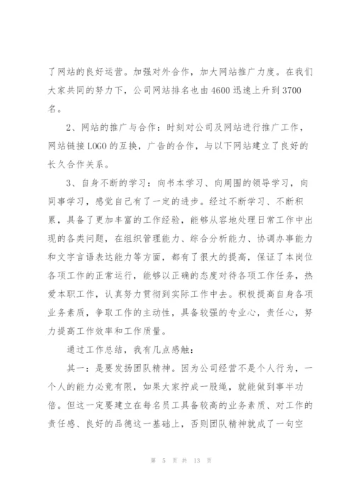 新闻编辑个人工作总结5篇.docx