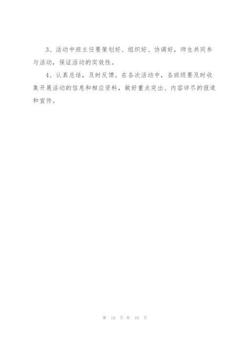 红色教育参观学习活动方案3篇.docx