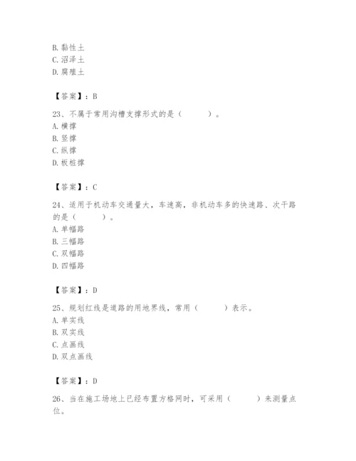 施工员之市政施工基础知识题库完整答案.docx