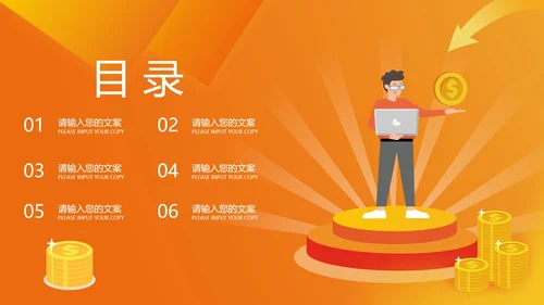 黄色微立体金融基金汇总PPT模板