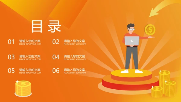黄色微立体金融基金汇总PPT模板