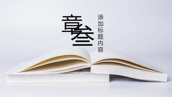 爱上阅读读书分享会好书推荐读好书PPT模板