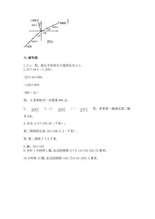 人教版六年级上册数学期末测试卷精品（名校卷）.docx