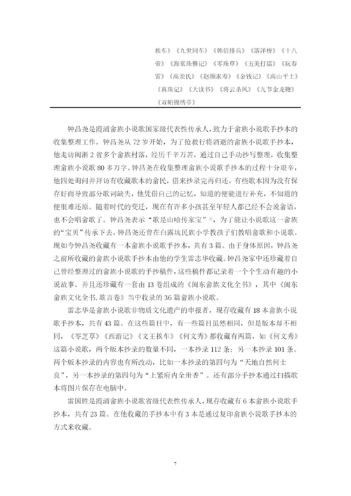 雷雯（论文终稿）.docx