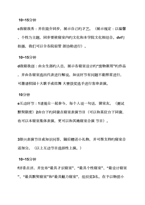 专题策划专题方案格式及范文.docx