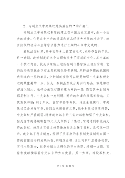 官僚制度的理论学习.docx