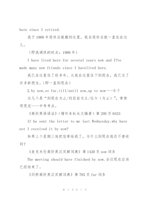 23个现在完成时的标志词（如to date）（参考词典）.docx