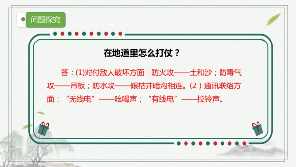 【核心考点】语文部编版五年级上册第二单元复习 课件