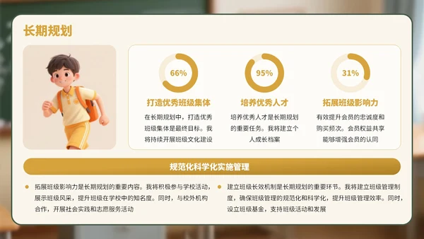 蓝绿色3D风学生班委竞选演讲PPT
