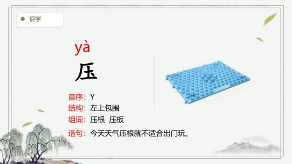 【2024秋季学期教材】语文三上 14.小狗学叫  生字识记课件