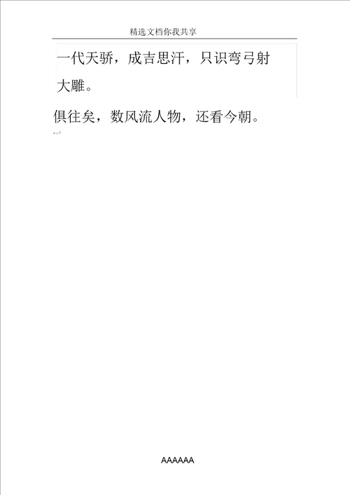 食品包装学名词解释