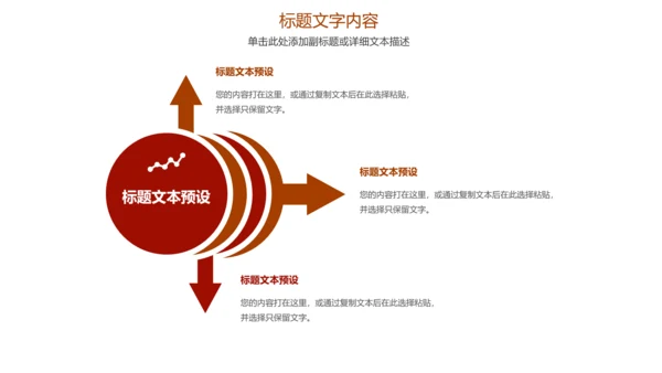 稳重大气中国人民法院法律动态ppt模板