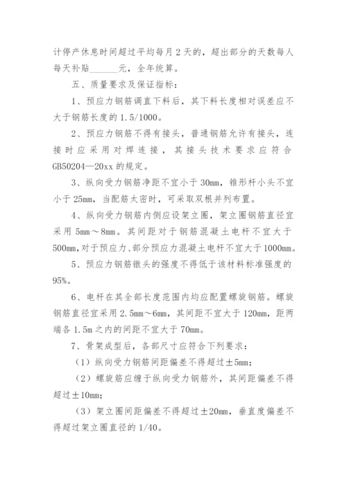 工厂生产承包合同_6.docx