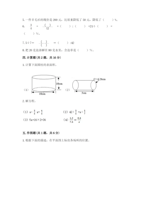 北师大版六年级下册数学期末测试卷【各地真题】.docx