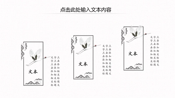 古色古香中秋节水墨中国风PPT模板