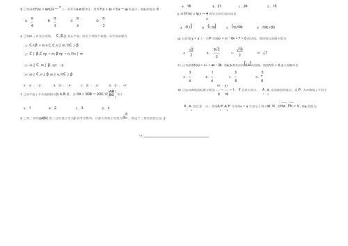 高考数学全国卷1(完整试题+答案+解析).docx