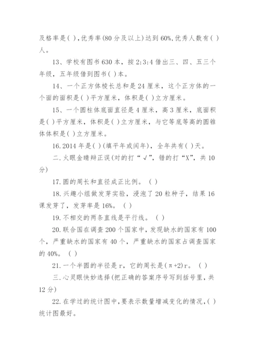 2023南京小升初分班数学考真题及答案.docx