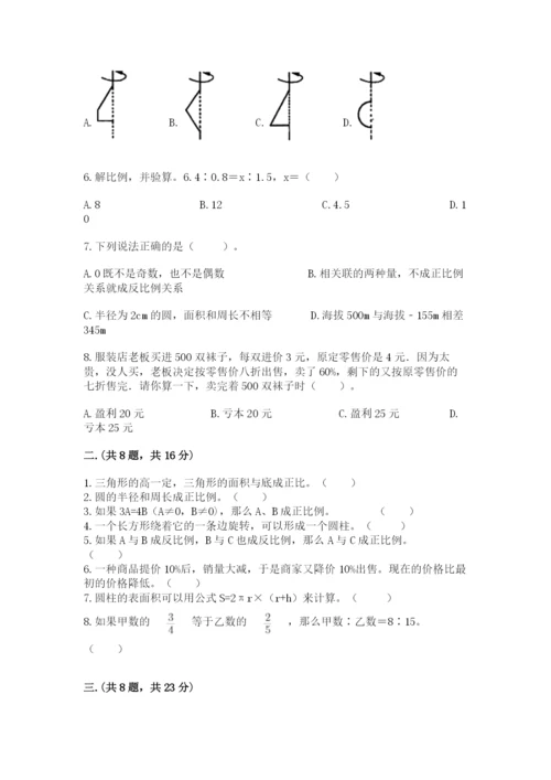 山西省【小升初】2023年小升初数学试卷精品（全优）.docx