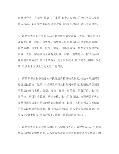精编药品销售员工作参考计划范文.docx
