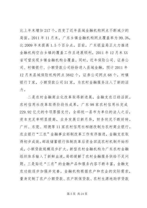 人行推广建设金融服务站.docx