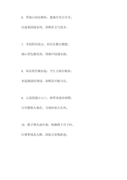 益阳景点作文600字对联