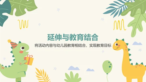 绿色卡通风可爱卡通幼儿园教学活动PPT模板