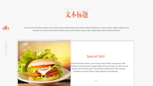 KFC肯德基麦当劳汉堡快餐通用PPT模板