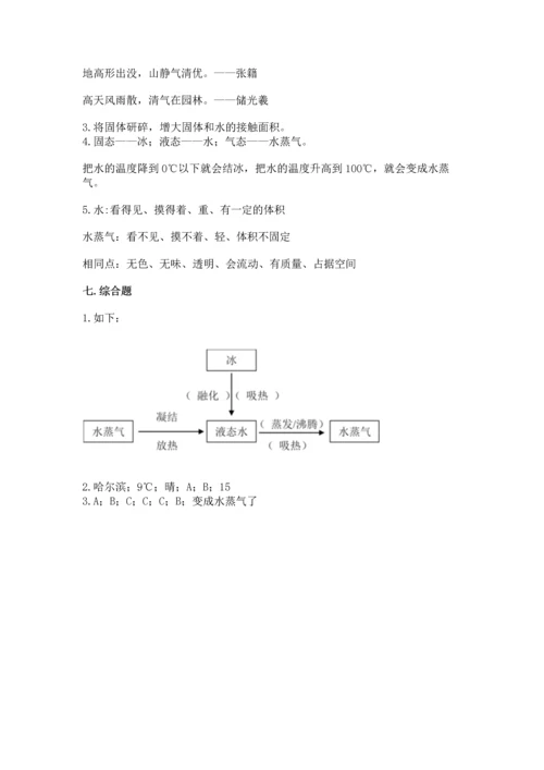 教科版三年级上册科学期末测试卷精品加答案.docx