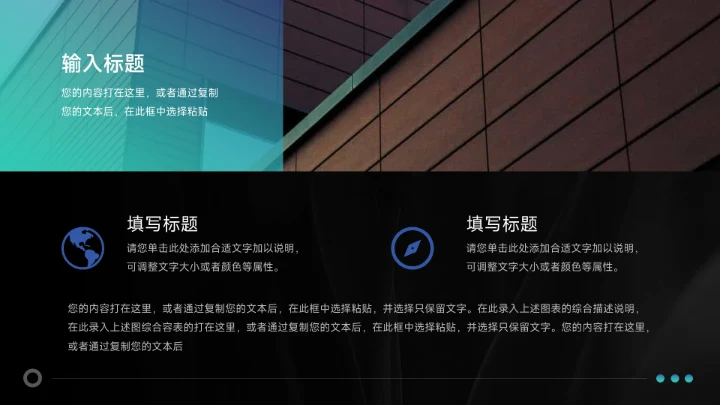 蓝色暗色星空潮流新媒体运营报告PPT模板