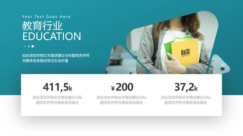 教学课程设计在线教育说课宣传PPT模板