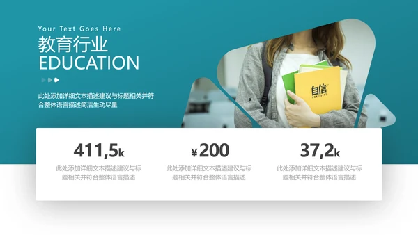 教学课程设计在线教育说课宣传PPT模板
