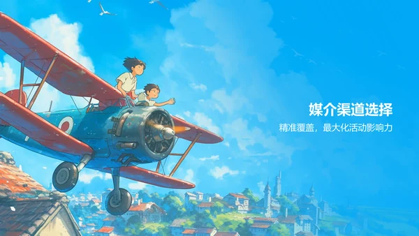 蓝色插画风营销传播活动策划PPT模板