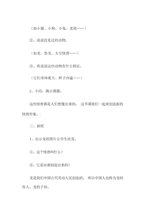 【精选模板】小学美术教案汇总5篇.docx