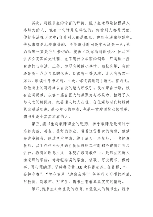 陈琴讲座心得体会.docx