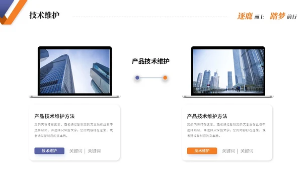 简约商务公司介绍企业介绍产品介绍企业宣传ppt模板