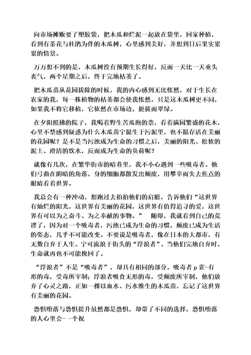 扇子黎戈阅读答案