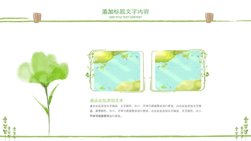 教师说课公开课教学设计教育课件PPT模板